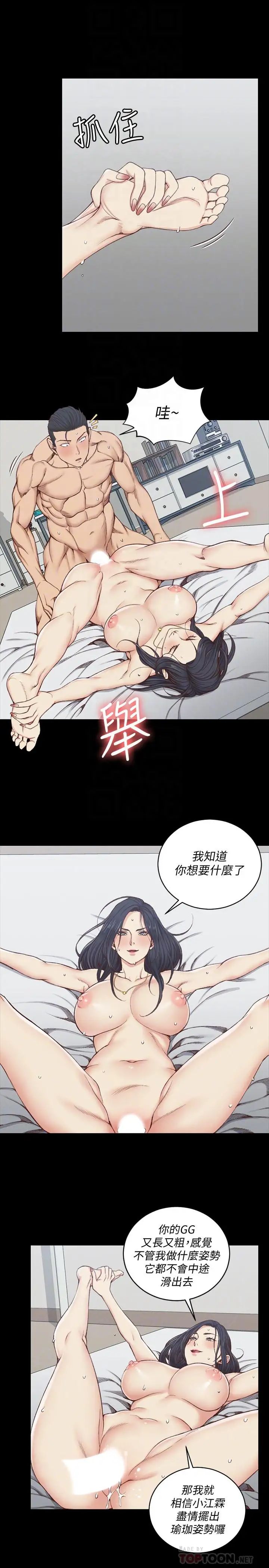迎新小套房第116话-瑜伽式