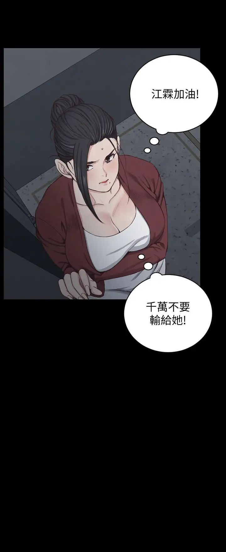 迎新小套房第116话-瑜伽式