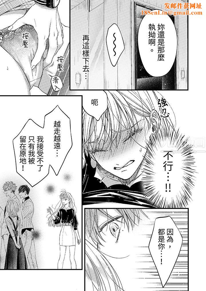 明明少了我就不行~这个男人,爱的方式也超一流第2话