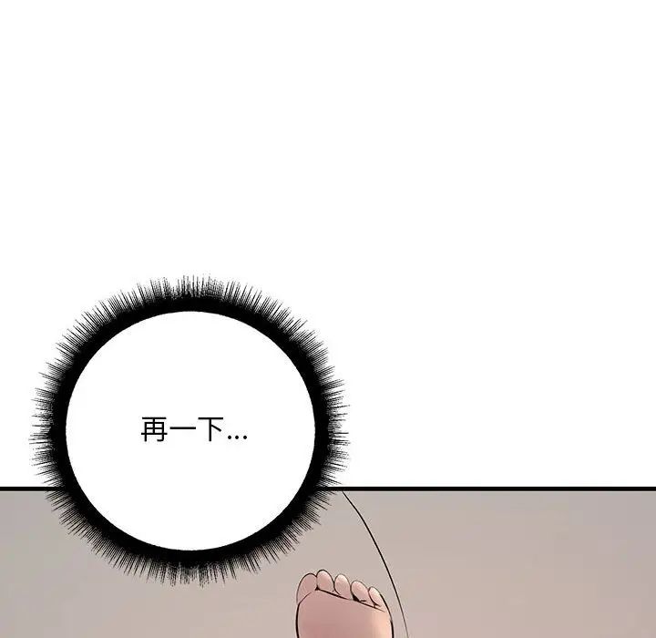 不正常关系第24话