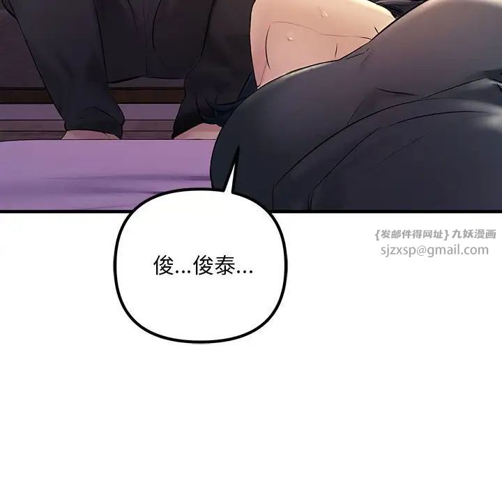 不正常关系第24话