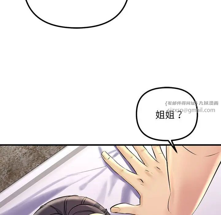 不正常关系第24话