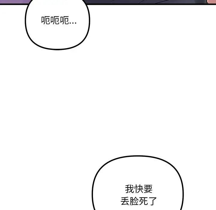 不正常关系第24话
