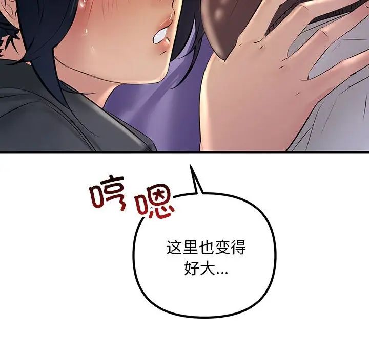 不正常关系第24话