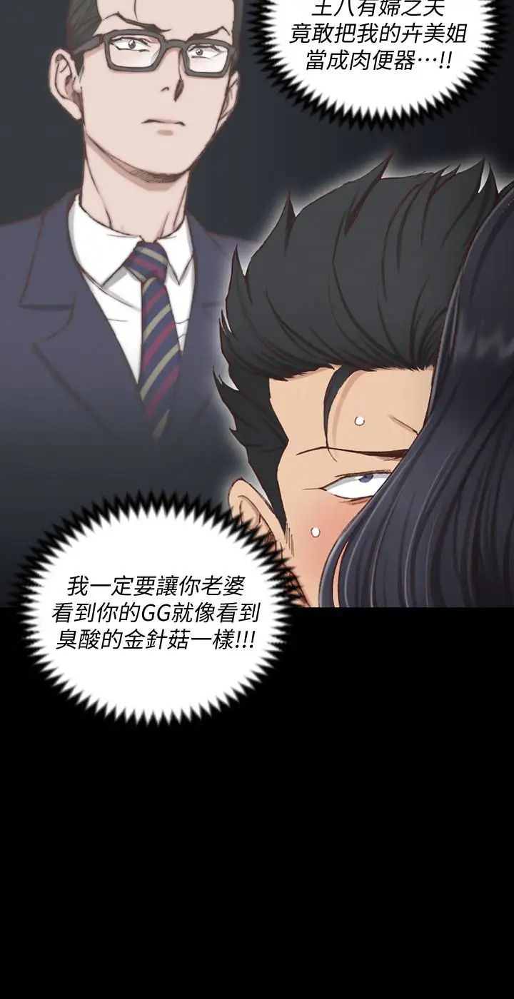 迎新小套房第117话-同时发情的两个阿姨