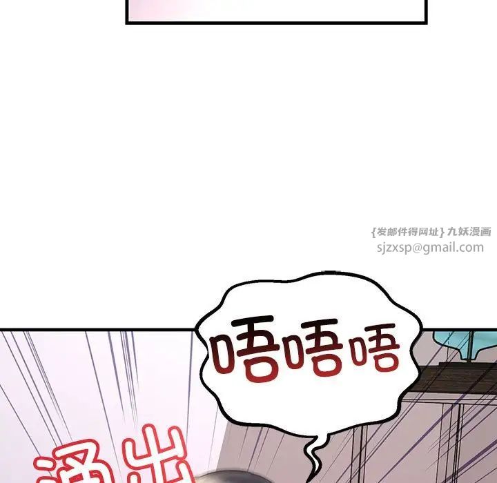 不正常关系第24话