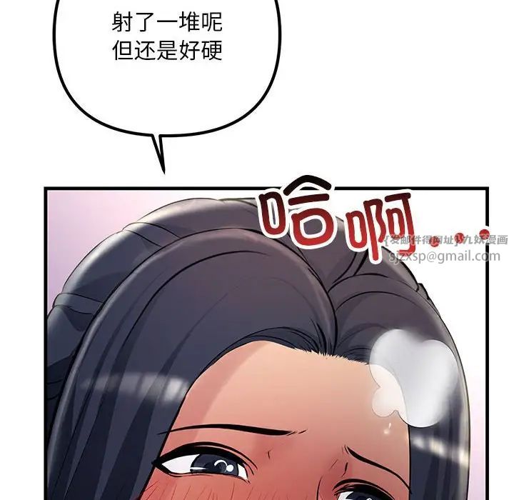 不正常关系第24话