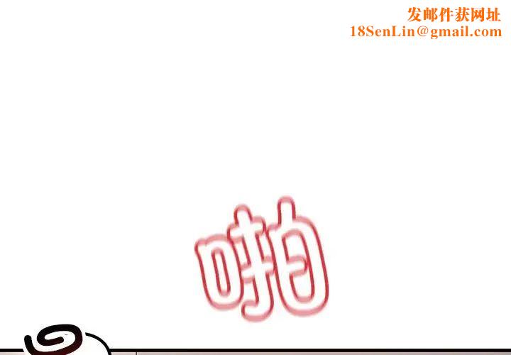 不正常关系第25话