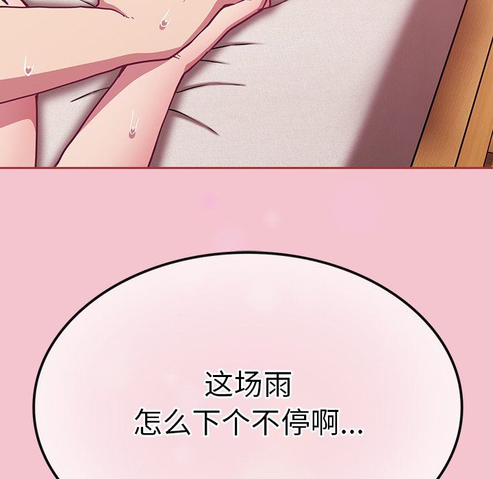 不请自来的未婚妻第17话