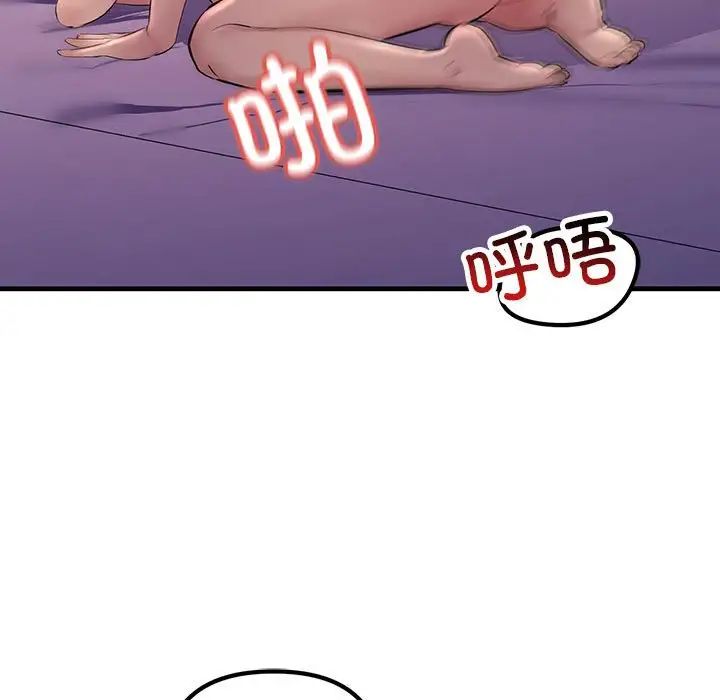 不正常关系第25话