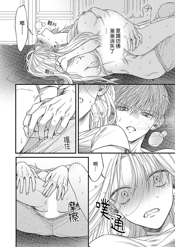 明明少了我就不行～这个男人，爱的方式也超一流第7话