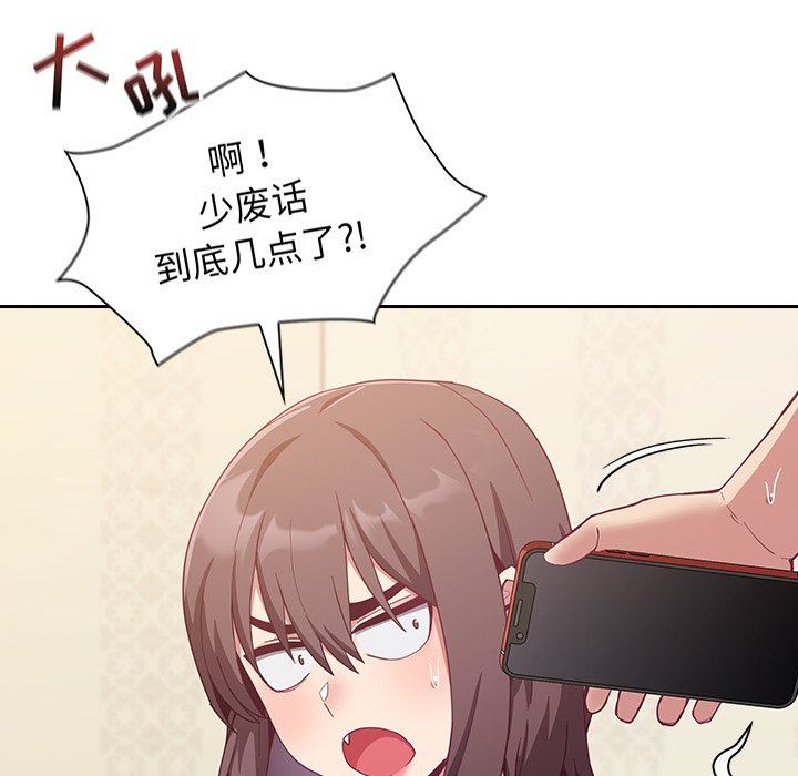 不请自来的未婚妻第18话