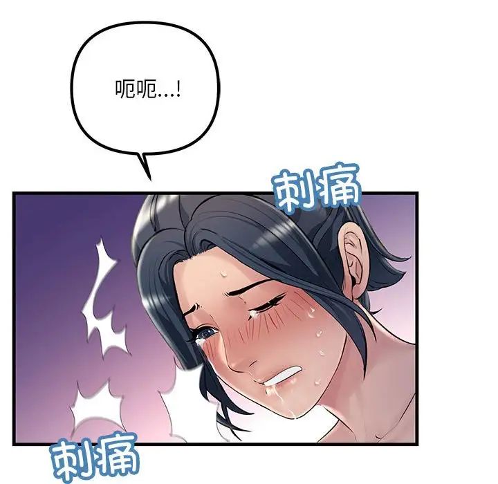 不正常关系第25话