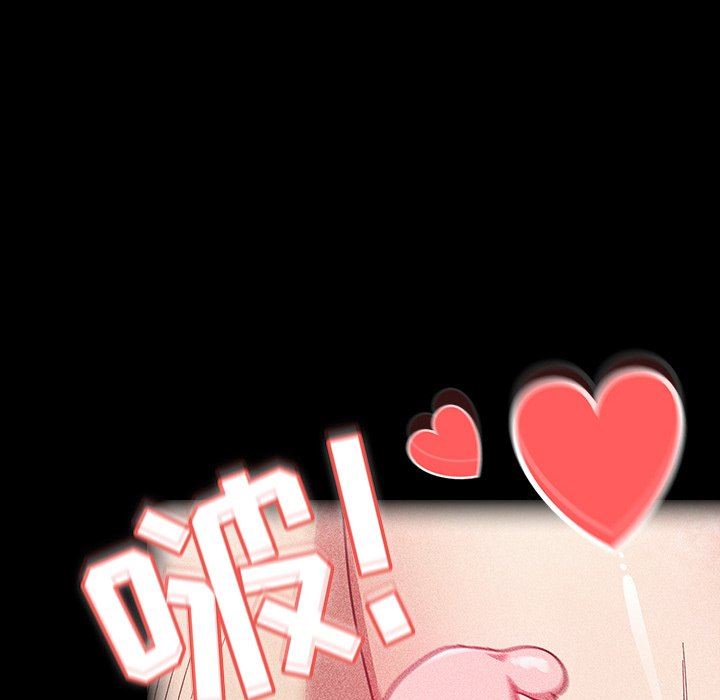 不请自来的未婚妻第18话