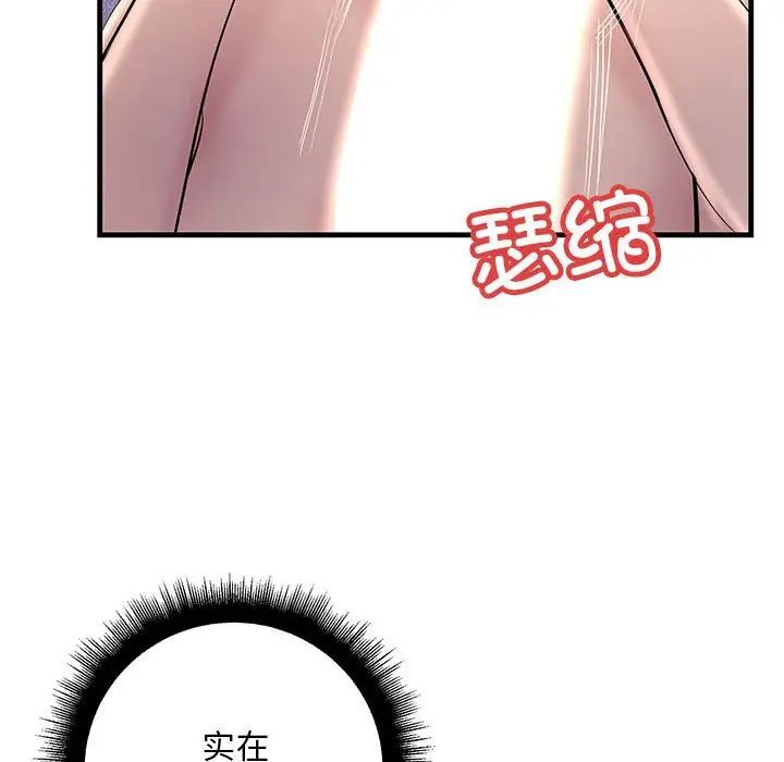 不正常关系第25话