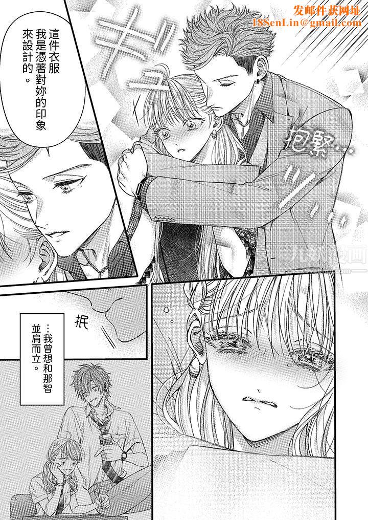 明明少了我就不行~这个男人,爱的方式也超一流第10话