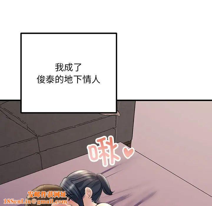 不正常关系第25话