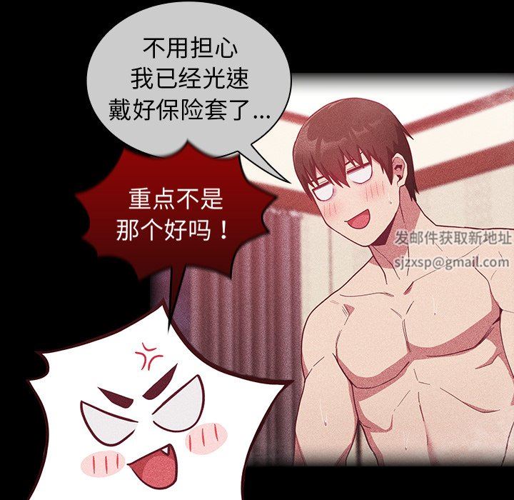 不请自来的未婚妻第18话