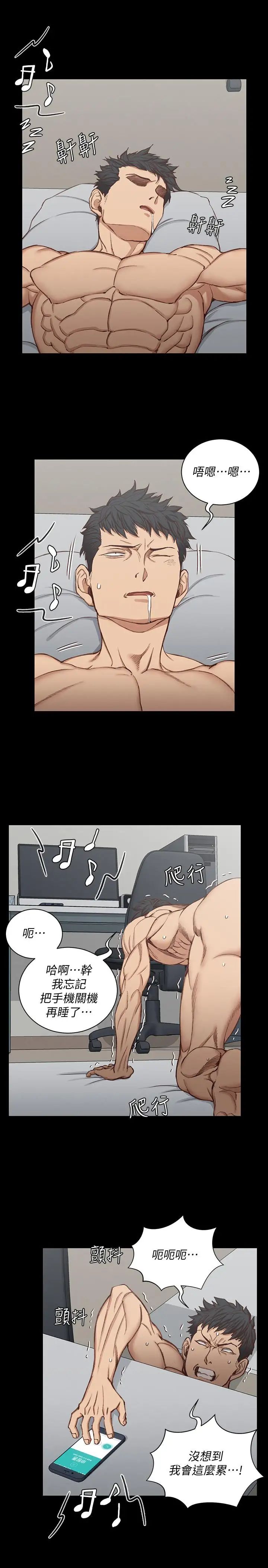 迎新小套房第119话-跟信爱在空教室里