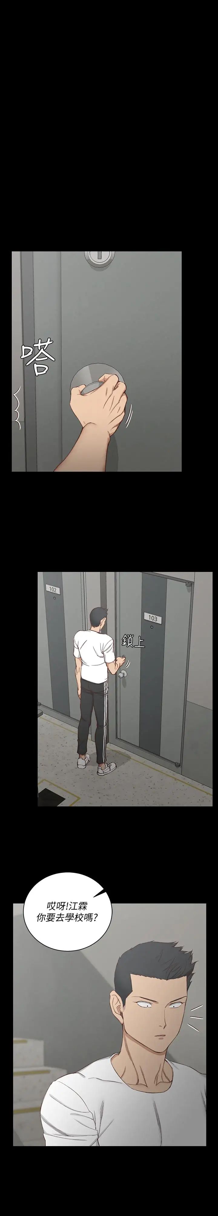 迎新小套房第119话-跟信爱在空教室里