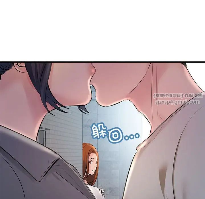 不正常关系第25话