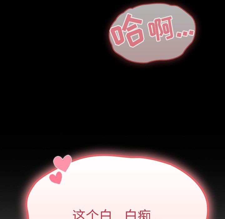 不请自来的未婚妻第18话