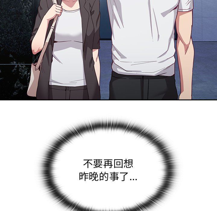 不请自来的未婚妻第18话