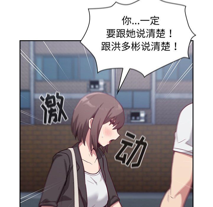 不请自来的未婚妻第18话