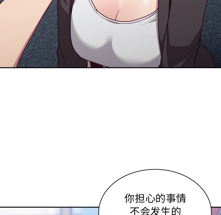 不请自来的未婚妻第18话