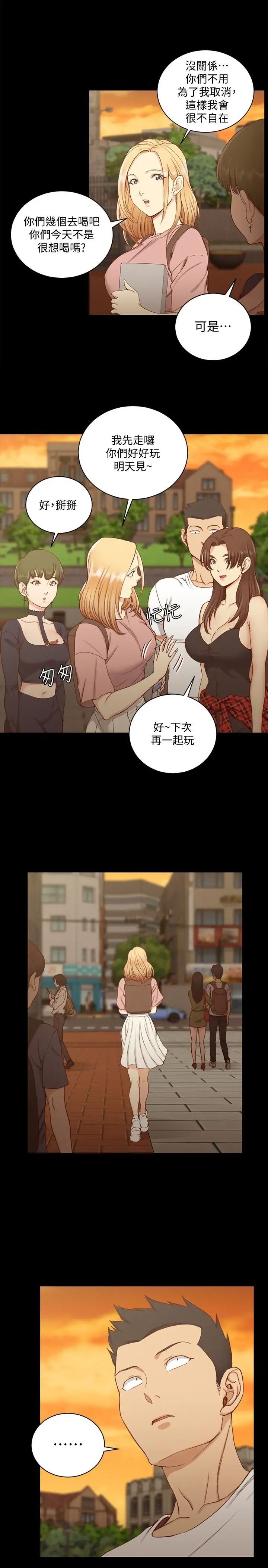 迎新小套房第120话-信爱的二次挑战