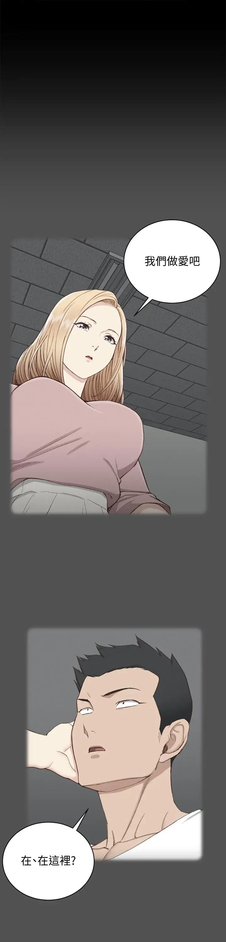 迎新小套房第120话-信爱的二次挑战