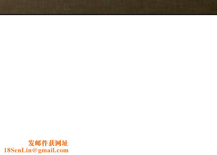 不请自来的未婚妻第18话