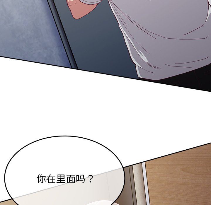 不请自来的未婚妻第19话