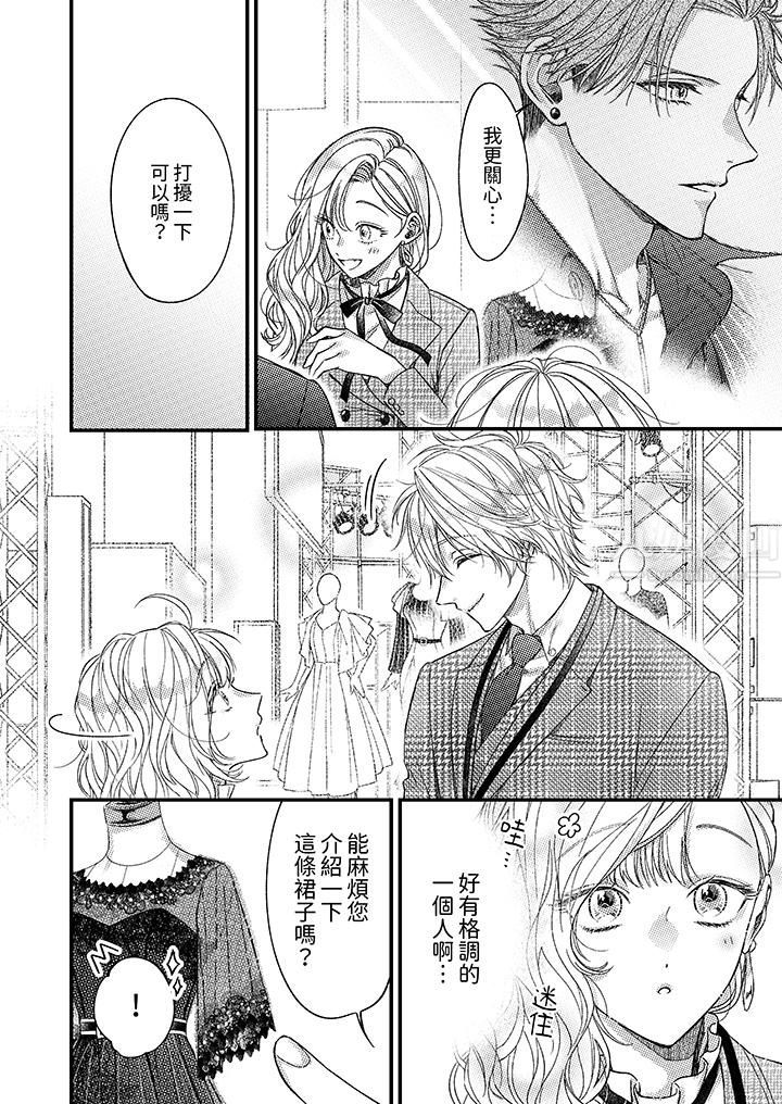 明明少了我就不行~这个男人,爱的方式也超一流第15话