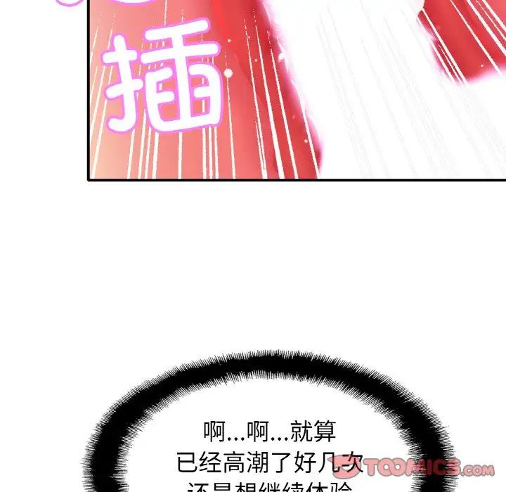 亲密一家人第23话