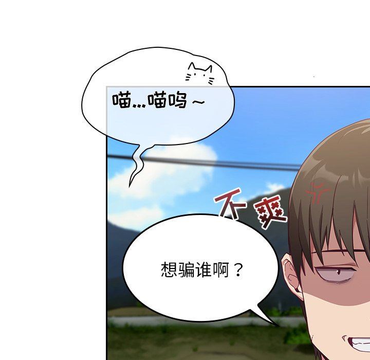 不请自来的未婚妻第19话