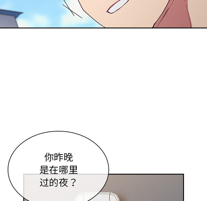 不请自来的未婚妻第19话