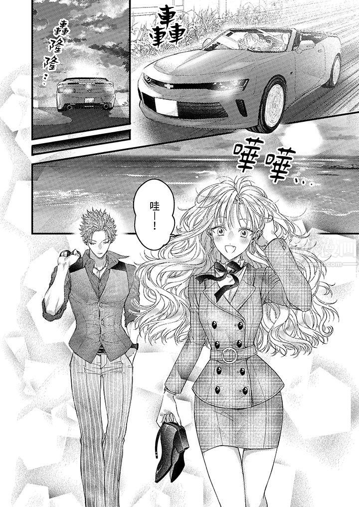 明明少了我就不行~这个男人,爱的方式也超一流第16话