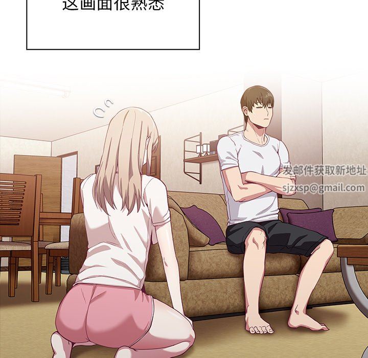 不请自来的未婚妻第19话