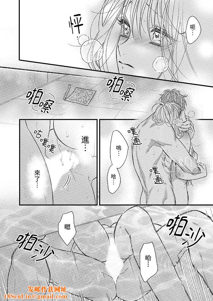 明明少了我就不行~这个男人,爱的方式也超一流第17话
