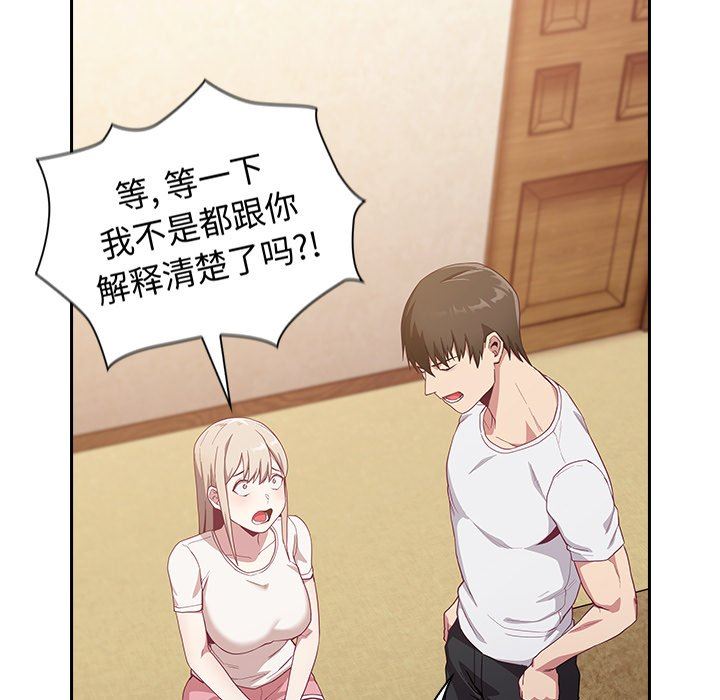 不请自来的未婚妻第19话