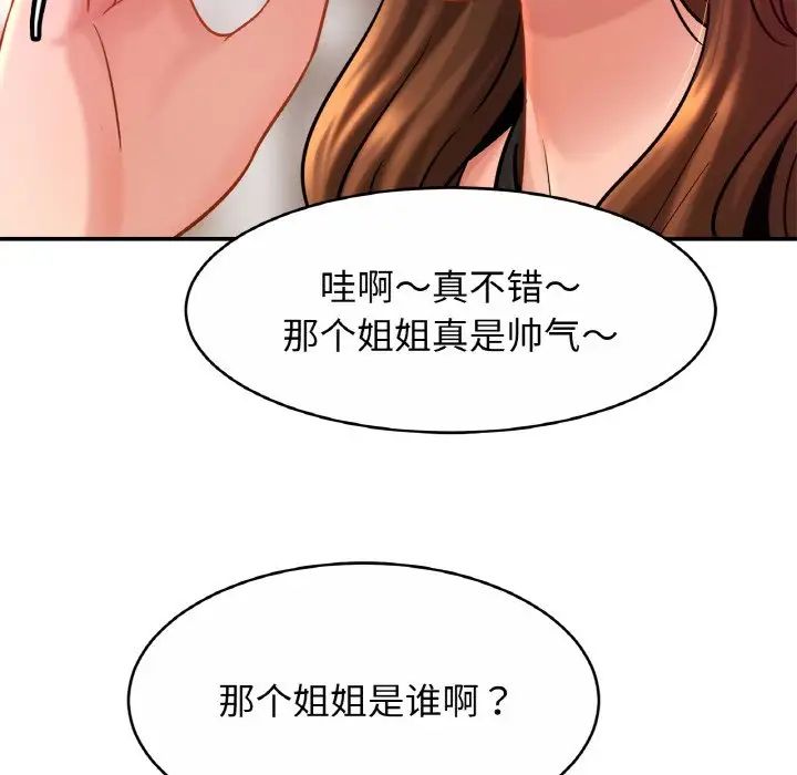 亲密一家人第23话