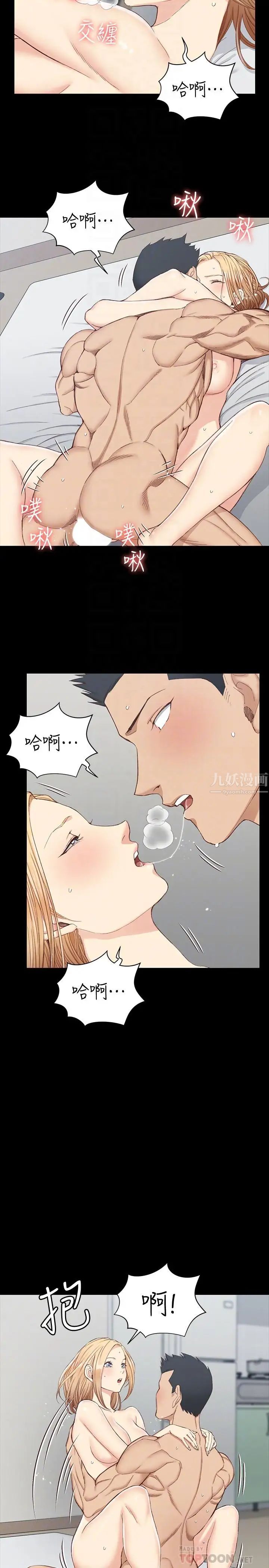 迎新小套房第122话-炽热的第一发