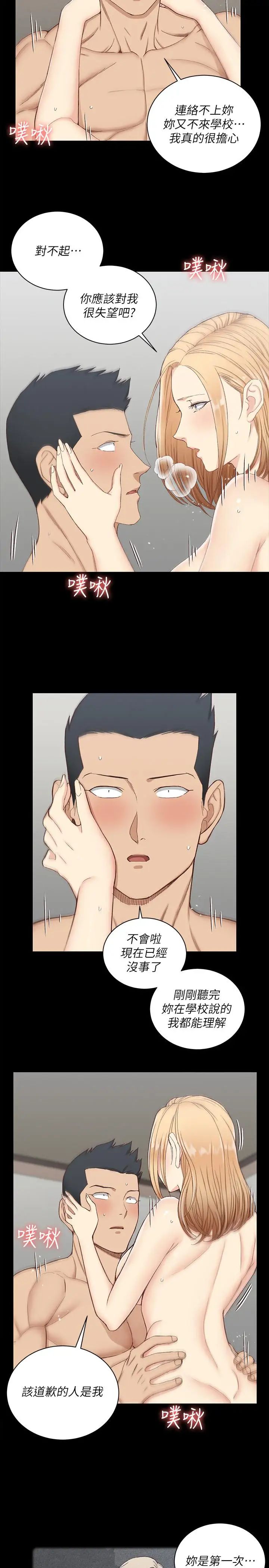 迎新小套房第122话-炽热的第一发