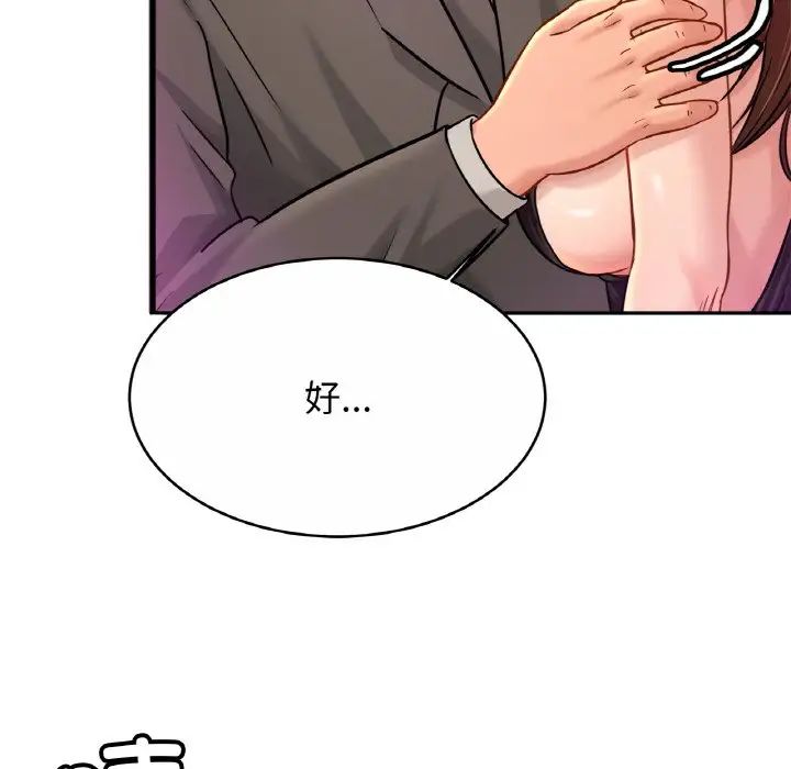 亲密一家人第23话