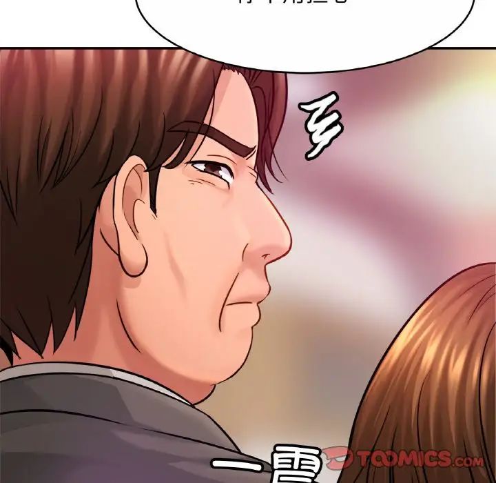 亲密一家人第23话