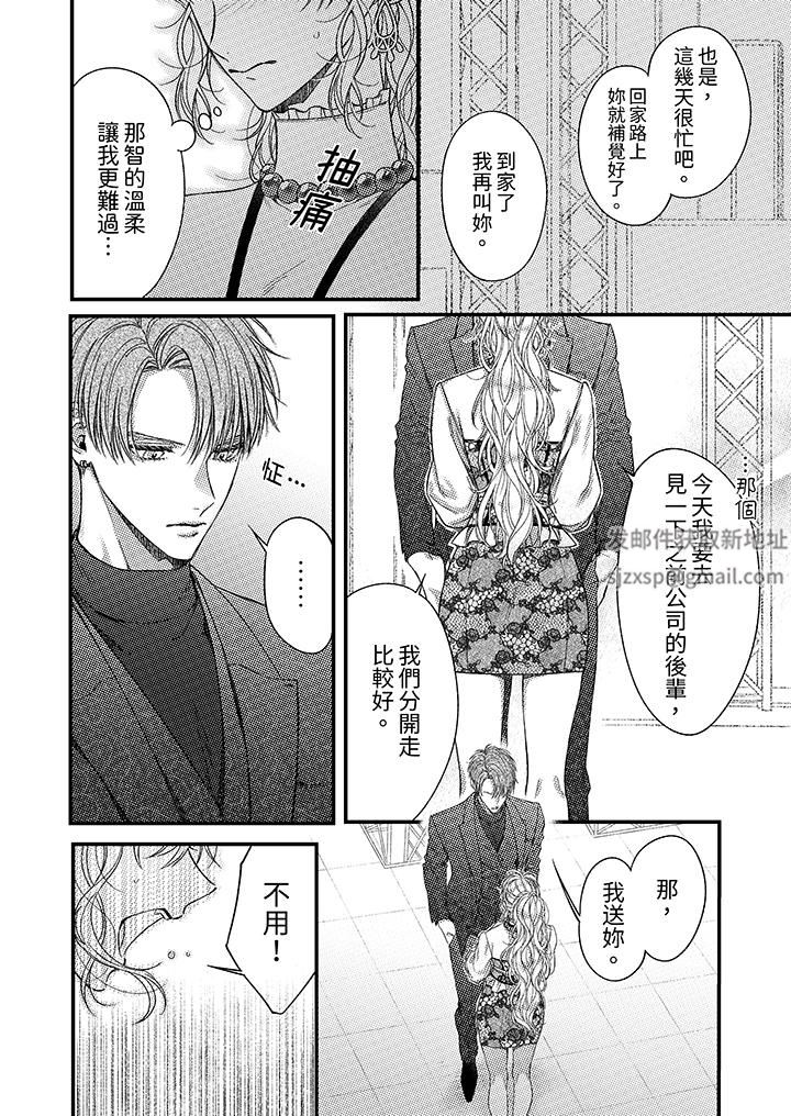 明明少了我就不行~这个男人,爱的方式也超一流第19话