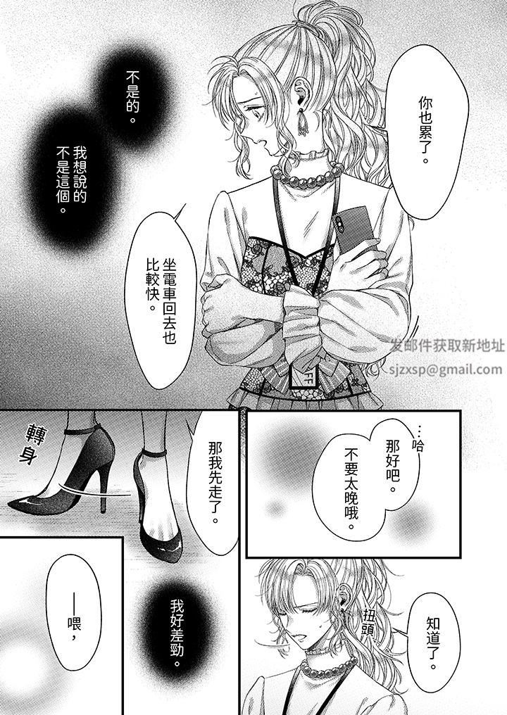 明明少了我就不行~这个男人,爱的方式也超一流第19话