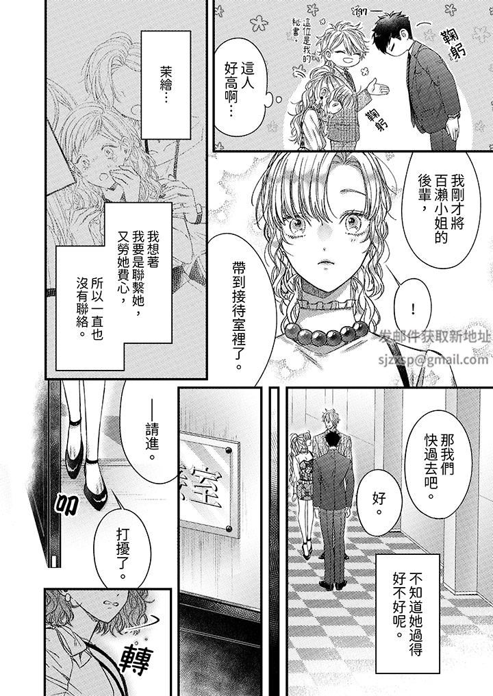 明明少了我就不行~这个男人,爱的方式也超一流第19话