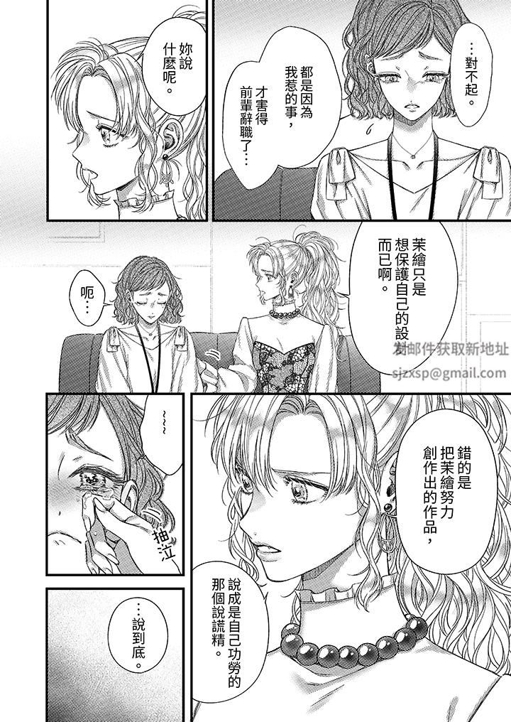 明明少了我就不行~这个男人,爱的方式也超一流第19话